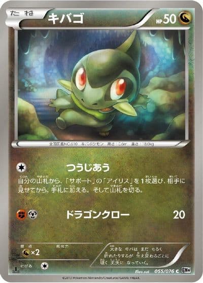 Axew BW9: Megalo Cannon Pokemon card