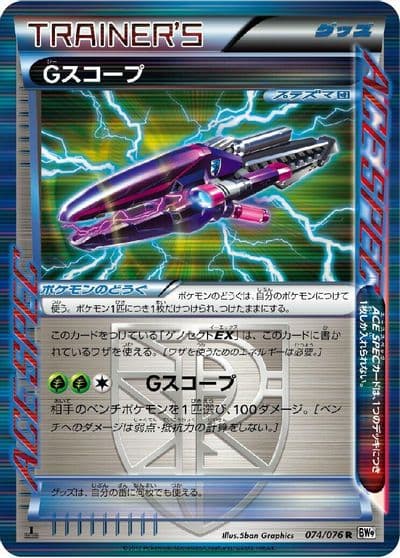 G Scope BW9: Megalo Cannon Pokemon card