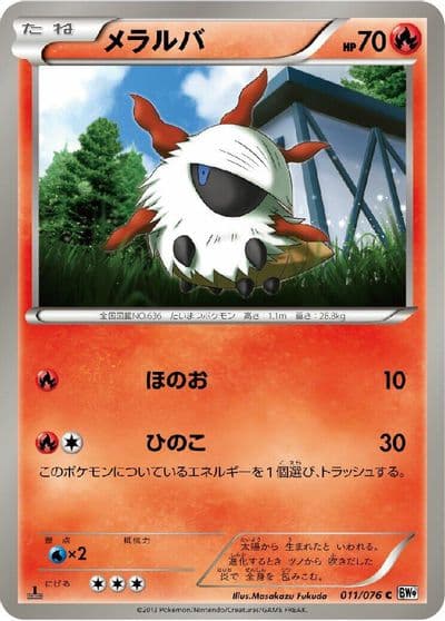 Larvesta BW9: Megalo Cannon Pokemon card