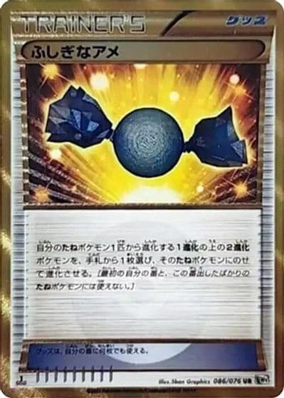 Rare Candy BW9: Megalo Cannon Pokemon card