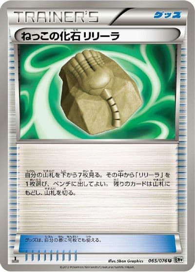 Root Fossil Lileep BW9: Megalo Cannon Pokemon card