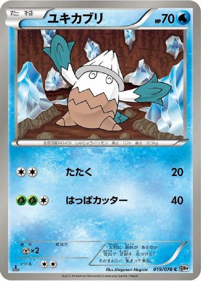 Snover BW9: Megalo Cannon Pokemon card