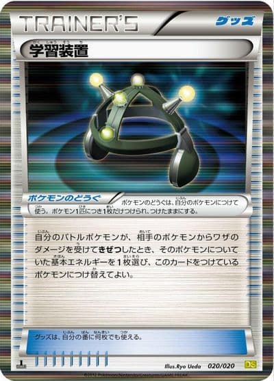 Exp. Share Dragon Selection Pokemon card
