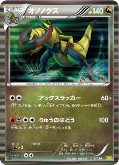 Haxorus Dragon Selection Pokemon card