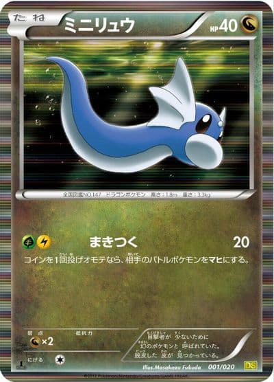 Dratini Dragon Selection Pokemon card