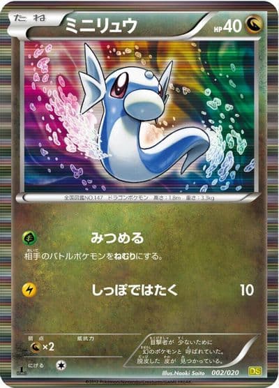 Dratini Dragon Selection Pokemon card