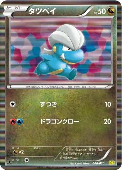 Bagon Dragon Selection Pokemon card
