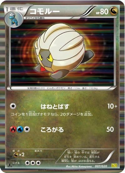 Shelgon Dragon Selection Pokemon card