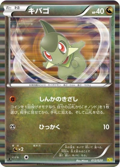 Axew Dragon Selection Pokemon card
