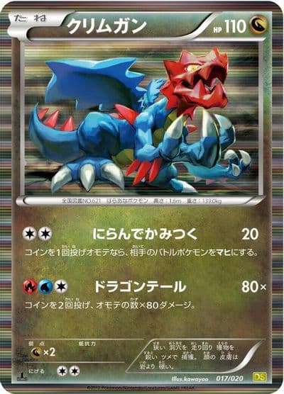 Druddigon Dragon Selection Pokemon card