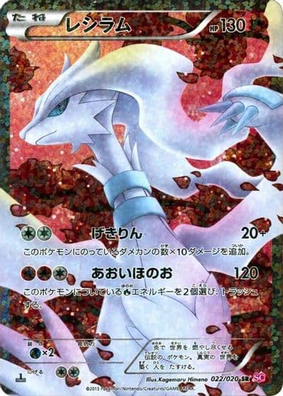 Reshiram Shiny Collection Pokemon card