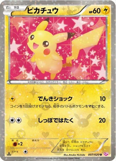 Pikachu Shiny Collection Pokemon card
