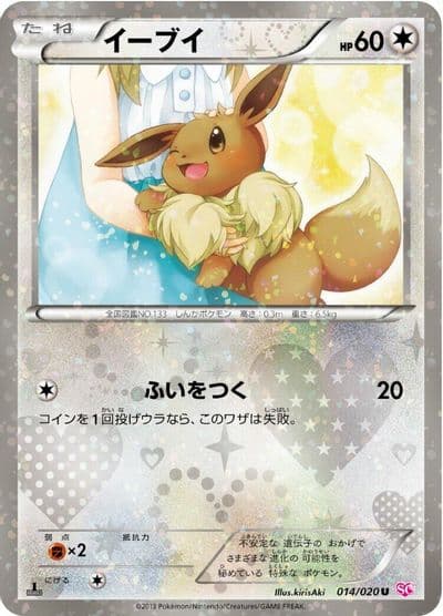 Eevee Shiny Collection Pokemon card