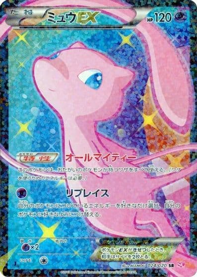 Mew EX Shiny Collection Pokemon card