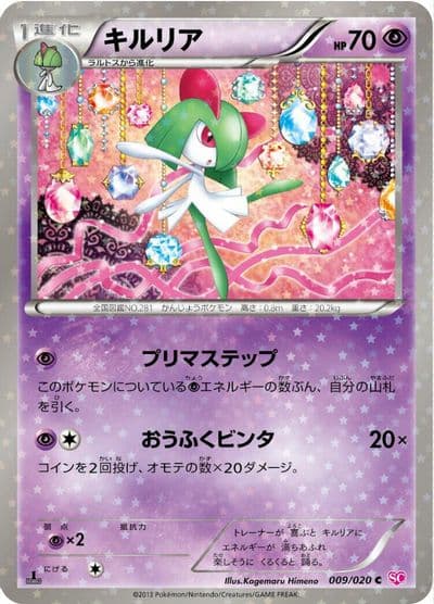 Kirlia Shiny Collection Pokemon card