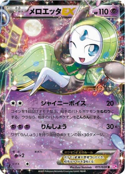 Meloetta EX Shiny Collection Pokemon card