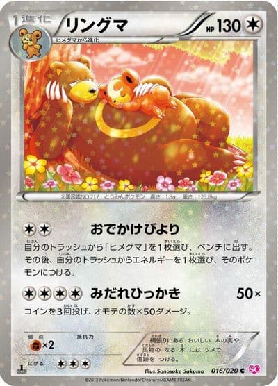 Ursaring Shiny Collection Pokemon card