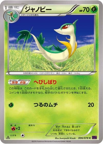 Servine XY10: Awakening Psychic King Pokemon card