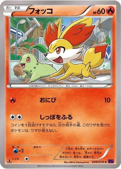 Fennekin XY10: Awakening Psychic King Pokemon card