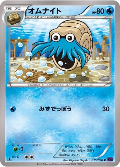 Omanyte XY10: Awakening Psychic King Pokemon card