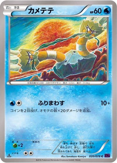 Binacle XY10: Awakening Psychic King Pokemon card