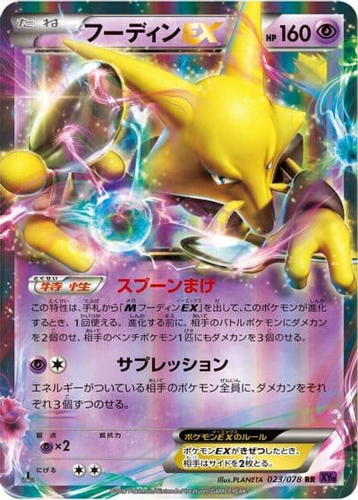 Alakazam EX XY10: Awakening Psychic King Pokemon card