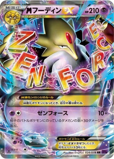 Mega Alakazam EX XY10: Awakening Psychic King Pokemon card