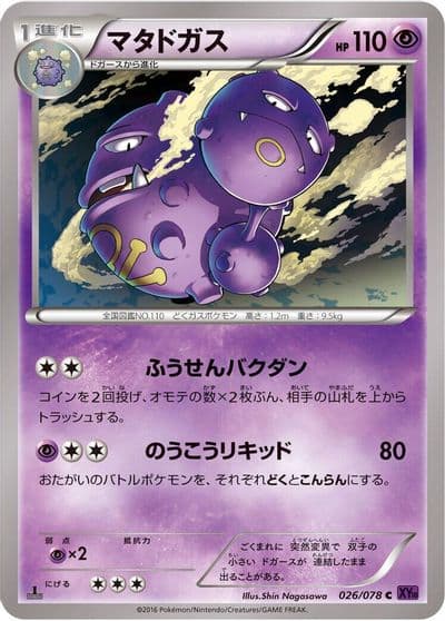 Weezing XY10: Awakening Psychic King Pokemon card