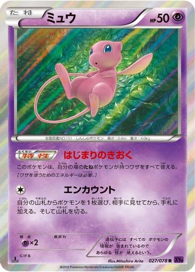 Mew XY10: Awakening Psychic King Pokemon card