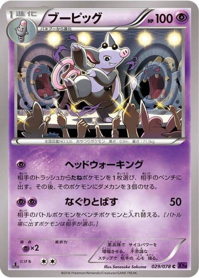 Grumpig XY10: Awakening Psychic King Pokemon card