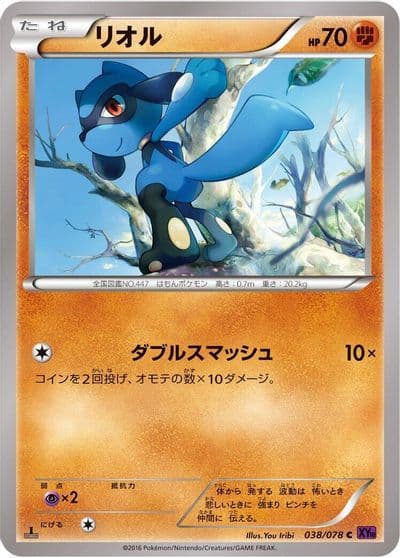 Riolu S3a: Legendary Heartbeat Pokemon card