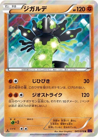 Zygarde XY10: Awakening Psychic King Pokemon card