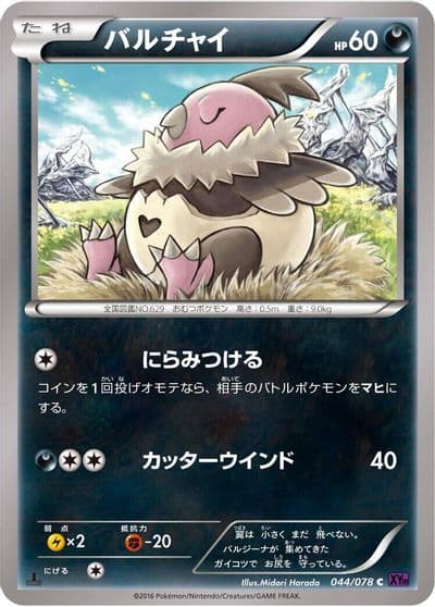 Vullaby XY10: Awakening Psychic King Pokemon card