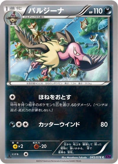Mandibuzz XY10: Awakening Psychic King Pokemon card