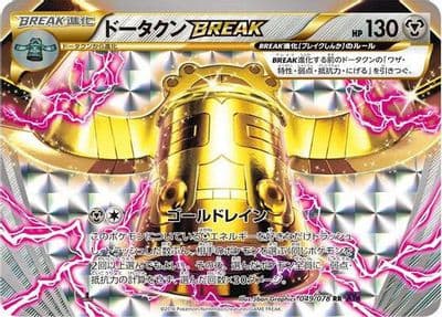 Bronzong BREAK XY10: Awakening Psychic King Pokemon card