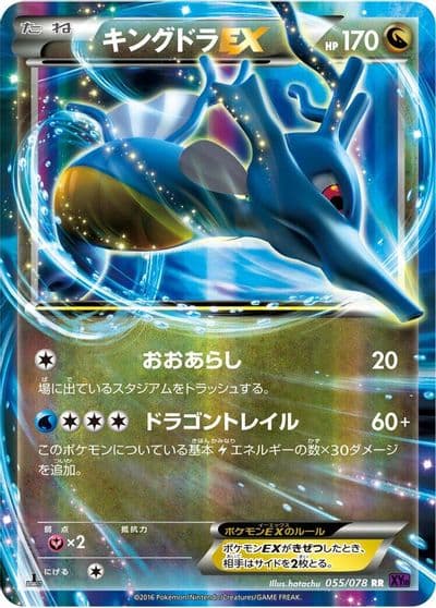 Kingdra EX XY10: Awakening Psychic King Pokemon card