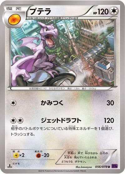 Aerodactyl XY10: Awakening Psychic King Pokemon card