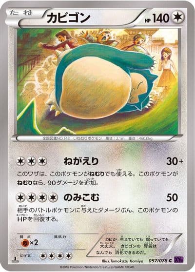 Snorlax XY10: Awakening Psychic King Pokemon card