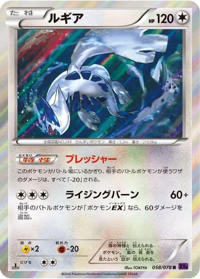 Lugia XY10: Awakening Psychic King Pokemon card