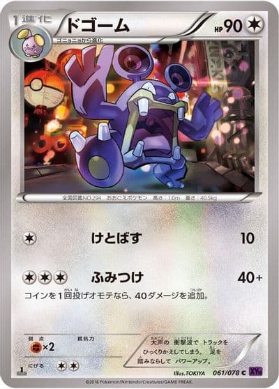 Loudred XY10: Awakening Psychic King Pokemon card