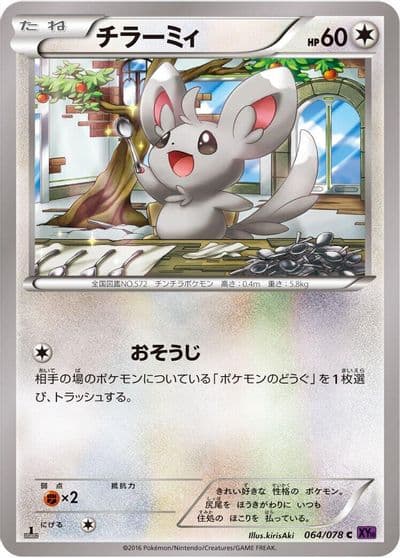 Minccino XY10: Awakening Psychic King Pokemon card
