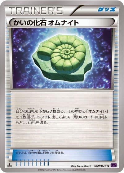 Helix Fossil Omanyte XY10: Awakening Psychic King Pokemon card