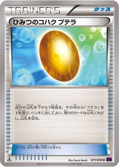 Old Amber Aerodactyl XY10: Awakening Psychic King Pokemon card