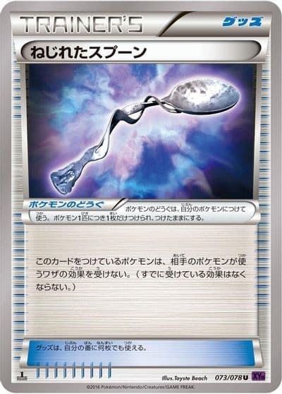 Bent Spoon XY10: Awakening Psychic King Pokemon card