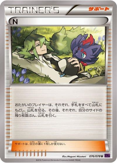 N XY10: Awakening Psychic King Pokemon card