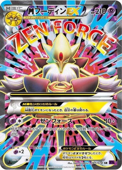 Mega Alakazam EX XY10: Awakening Psychic King Pokemon card