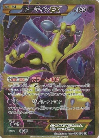 Alakazam EX XY10: Awakening Psychic King Pokemon card