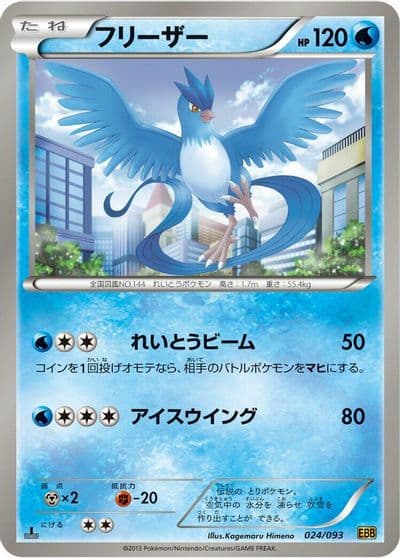 Articuno EX Battle Boost Pokemon card