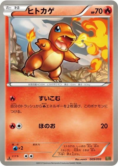 Charmander EX Battle Boost Pokemon card