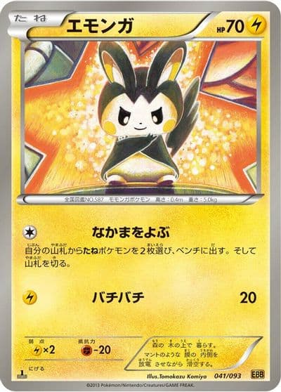 Emolga EX Battle Boost Pokemon card